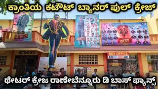 Kranti movie theatre celebration|Kranti movie craze |Kranti Movie|D boss