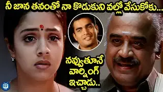 నవ్వుతూనే వార్నింగ్ ఇచ్చాడు.. | Jyothika Movie Emotional Scene | iDream TV
