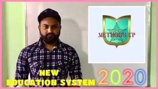 National Educational Policy 2020| New Education System| Major Changes For Students