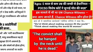Art of Cross-Examination part 2 | Who is a Chance Witness? | How to Cross-Examine a Chance Witness? 