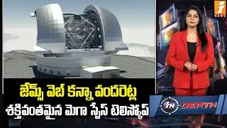 Nancy Roman Space Telescope: NASA&rsquo;s Next Big Astronomy Mission | indepth