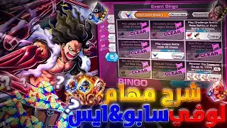 شرح المهام الجديد‼️كم عدد الجواهر وكم حجر نقدر نحصل🤯 #باونتي_راش 