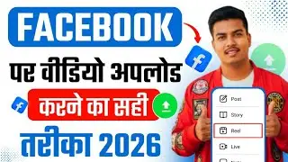 Facebook Par Video Upload Karne Ka Sahi Tarika 2026 | How to Upload Videos on Facebook ?