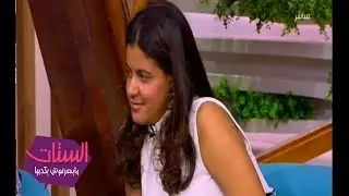 الستات مايعرفوش يكدبوا | والدة احد اطفال التوحد تحكي تجربتها في علاج بنتها من هذا المرض