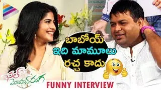 Thaman S & Megha Akash Funny Interview | Chal Mohan Ranga Movie | Nithiin | Pawan Kalyan | Trivikram