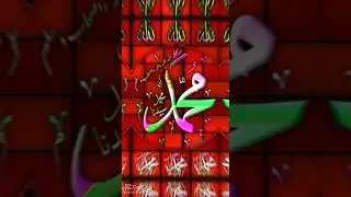 Muhammad Rasol Allah |