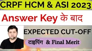 CRPF HCM Cut Off 2023 : अगर इतने Marks आए तो Final के लिए Pass हो जाओगे | CRPF HCM Safe Score 2023