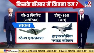 Russia और America की दुश्मनी इस दुनिया की सबसे बड़ी दुश्मनी है जो कई countries को तबाह कर चुकी है