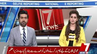 chonia (qasor) three children  mlrdar 7 news har jaga har waqt