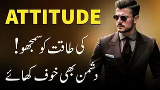 Power Of Attitude | 5 Rules to Make Powerful Attitude