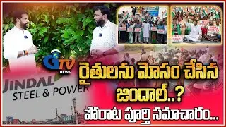 Farmers vs Jindal & Govt Betrayal | 133-Day Ongoing Protest  | S. Kota |&nbsp;GTV&nbsp;News&nbsp;Local