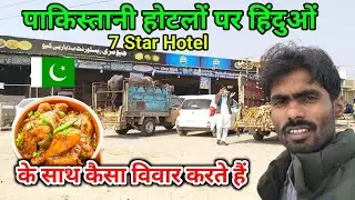 How To Treat Hindus in Pakistan hotels | 5 Star Hotel in Pakistan | Kailash Manjirana vlogs