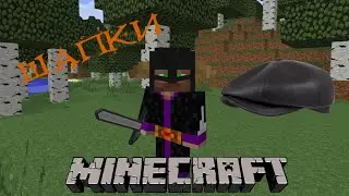 Шапки в Майнкрафт! -||- Обзор Мода Minecraft №8 (Hats Mod)