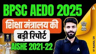 BPSC AEDO 2025 | Big Report by Ministry of Education | Complete Details of AISHE Report 2021-22