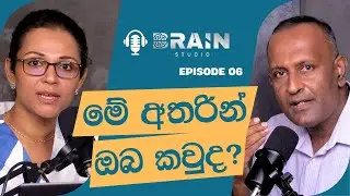 මේ අතරින් ඔයා කවුද බලන්න - BS Episode 06