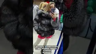ШУБА ИЗ PREMIUM МЕХА ЧЕРНОБУРКИ #music #remix #shortvideo #shorts