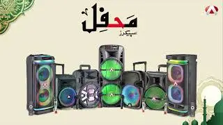 This Rabiul Awwal, spread the joy of Reverence Audionic&rsquo;s signature Mehfil Series.