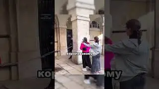 Группа людей дразнила королевского гвардейца &mdash; ответ офицера стал вирусным 🚨🔥#aestheic
