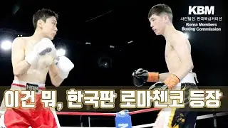 &lsquo;WE BOX&rsquo; 신인왕 5승(3KO) 1패, 랭킹 1위 한진우 vs 몽골 주니어국가대표 2승(2KO) 1패, 랭킹 2위 박찬대 /Jin Woo Han vs Chan Dae Park