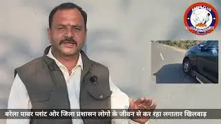 The poisonous ash flying from Jhabua Power Plant is playing havoc with the lives of people.