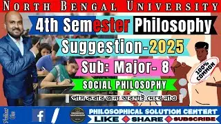 Major Philosophy Suggestion 2025 || 4th Sem Major Philosophy Suggestion 2025 || Philo Major VIII.