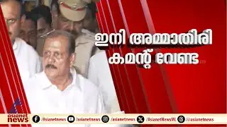 പിസി ജോര്‍ജിനെ വൈദ്യ പരിശോധനക്കായി കോട്ടയം മെഡിക്കൽ കോളേജിൽ എത്തിച്ചു |PC George