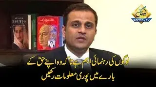 CapitalTV: Murtaza Wahab visits Sindh legal advisory call center in Karachi
