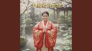 牛郎星的冥想