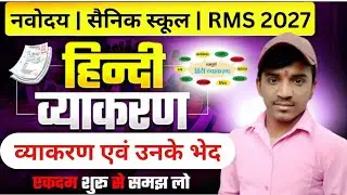 Navodaya Vidhyalaya 2027| Hindi Grammar| #Abhishekanand #jnvst #sainikschool #rms #jnv2027#pyq