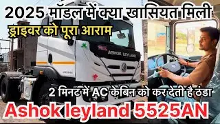 Ashok leyland 5525 AN 2025 model price | Detailed Review | Ashok leyland 6 tyre truck | truck video