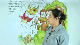 Ch 5 | मूर्ख को सीख |  Manglam Hindi Pathmala | Class 01 | Growing Mind | For Children
