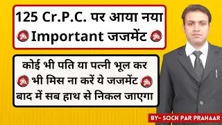 CrPC 125 New Very Important Judgement 2022 | Default in Dismiss & Restore125 CrPc | 125 Maintenance
