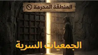 اسرار مرعبة بداخل مكتبة الفاتيكان | ما وجدوه في الأرشيف السري يفوق خيالك.