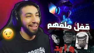 اوياجي - وايد |  كلاوجي - خطر