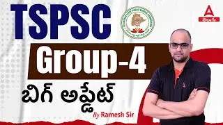 Group 4 బిగ్ అప్డేట్ | Group 4 Answer Key 2023 Out | TSPSC Group 4 Answer Key 2023 | Group 4 Key