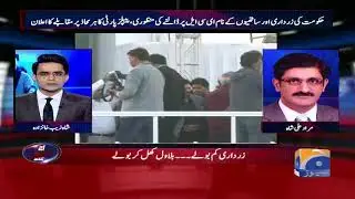 Special Report - Money laundering case: CM Sindh says his name was 'fitted' in JIT report