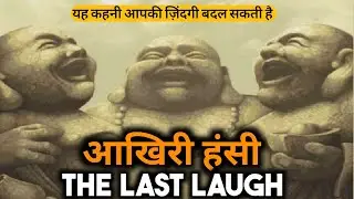 The Story of Three Laughing Monks| Buddhist Stories in Hindi