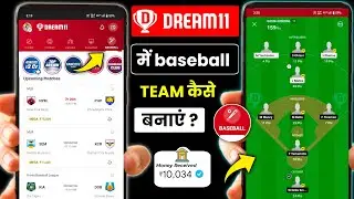 dream11 Mein baseball team Kaise banaen !! how to create dream11 baseball team ?