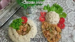 Chicken Manchurian With Zeera Rice | That Food Freak