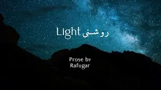 روشنی | Light | Prose by Rafugar