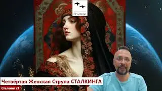 Вопросы по Кастанеде и Пути 100723