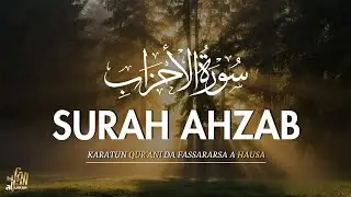Suratul Ahzab Tare Da Fassara | Karatun Kur'ani Mai Ratsa Zuciya | Dogara Ga Allah (Tawakkul)