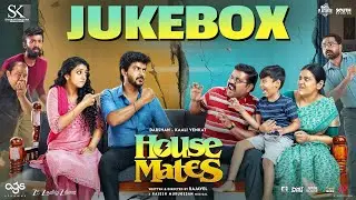 House Mates - Jukebox | Darshan, Aarsha Baiju, Kaali Venkat | Rajesh Murugesan | SK Productions