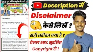 Disclaimer For Youtube Video | How To Add Disclaimer In Youtube Video | Youtube Disclaimer For Video