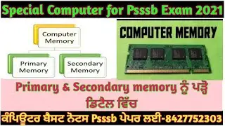 Class-3: Memory & Its types(Part-1)- ਸਪੈਸ਼ਲ ਵੀਡਿਓ PSSSB ਕਲਰਕ ,ਕਲਰਕ (I.T)ਅਤੇ ਪੰਜਾਬ ਪੁਲਿਸ ਦੇ ਪੇਪਰਾਂ ਲਈ