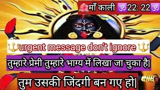 🌺11:11🕉️ षडयंत्रों का भंडा फूटने वाला है।🕉️ तुम्हारा प्रेमी🕉️ #shivshakti