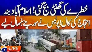 🚨 LIVE: 𝗜𝘀𝗹𝗮𝗺𝗮𝗯𝗮𝗱 𝗣𝗿𝗼𝘁𝗲𝘀𝘁 𝗦𝗵𝘂𝘁𝘀 𝗗𝗼𝘄𝗻 𝗦𝗰𝗵𝗼𝗼𝗹𝘀 | Political Tensions Escalate | Geo News Updates