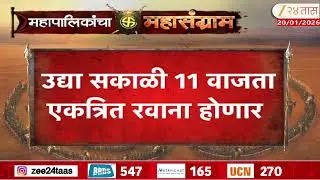 Thackeray Group Corporators To Visit kokan Bhavan Tomorrow