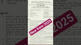Cg vyapam new from 2025 😱✅ ward boy2025  #reels #cgviral #cgvyapam2025 #viralvideo