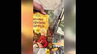 Посылка с книжками ✨
